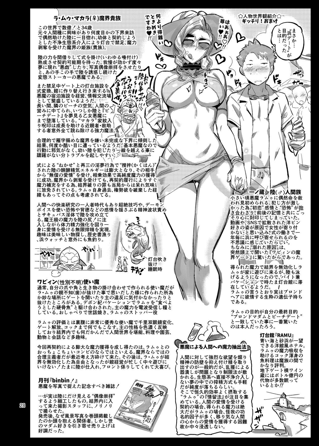 Hentai Manga Comic-Welcome To La Muu's Lighthouse Mansion!-Read-30